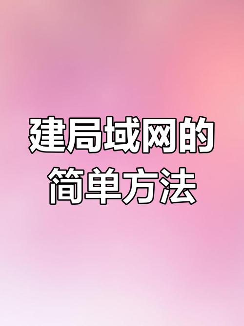 如何建立一个高效的网络网站，指南与教学