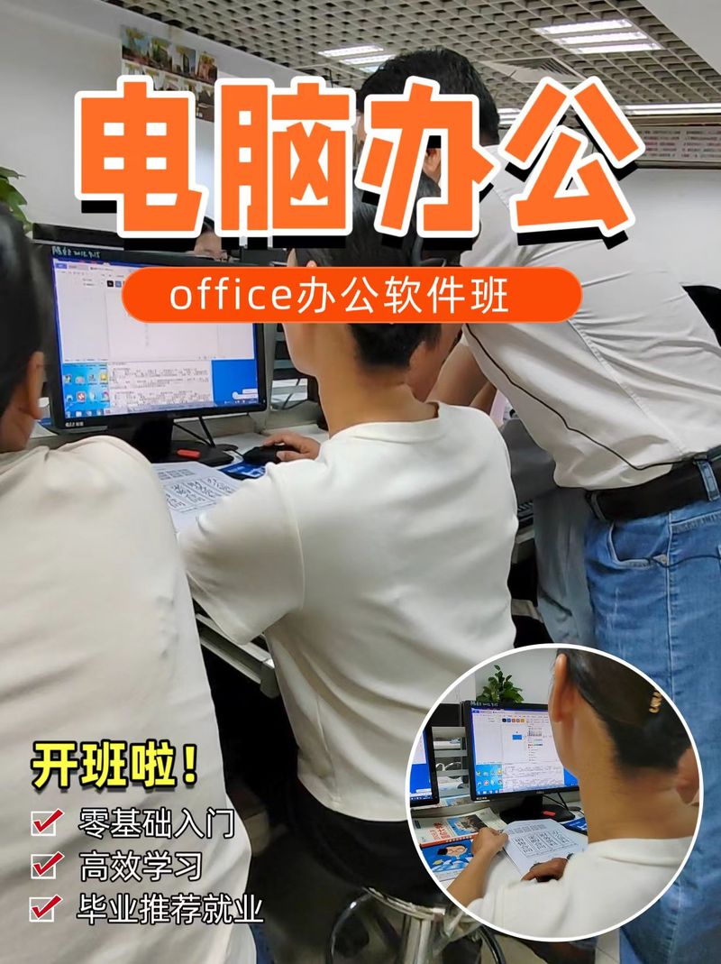 北京电脑培训学校,手提电脑的最佳选择