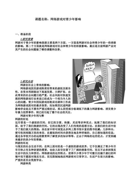 公司网络，好处与坏处指南