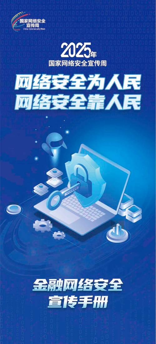网络维护,保护自己,守护世界