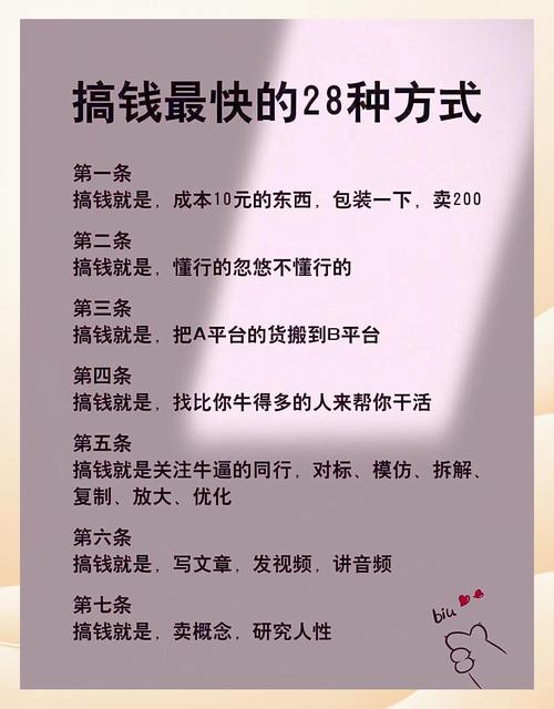 靠网络挣钱有哪些门路?