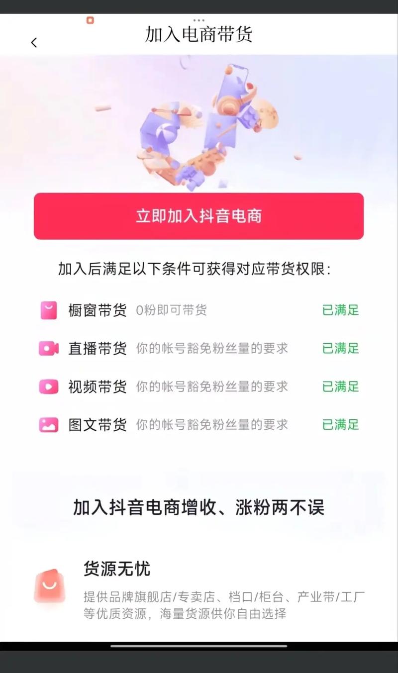抖音赞与ks业务，如何快速获取商品信息？