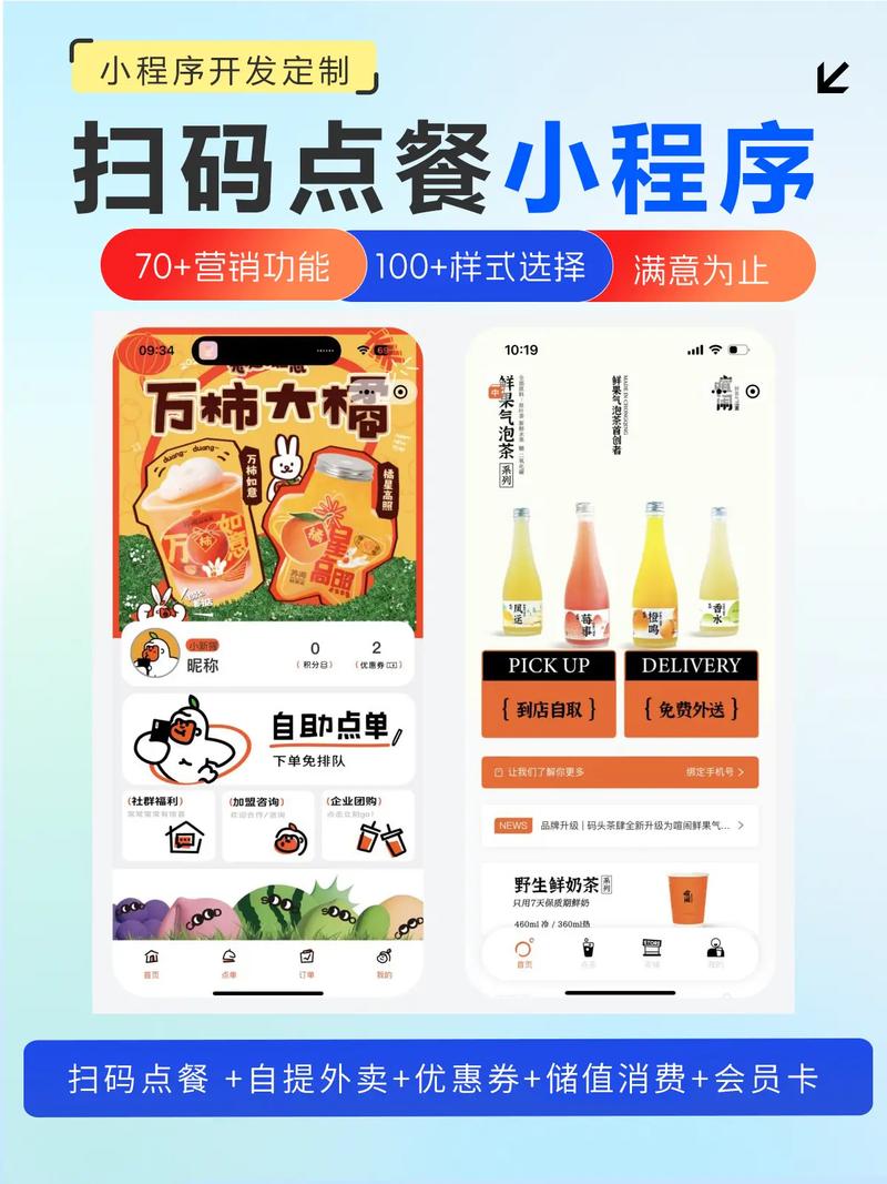一、短视频平台的自助下单模式