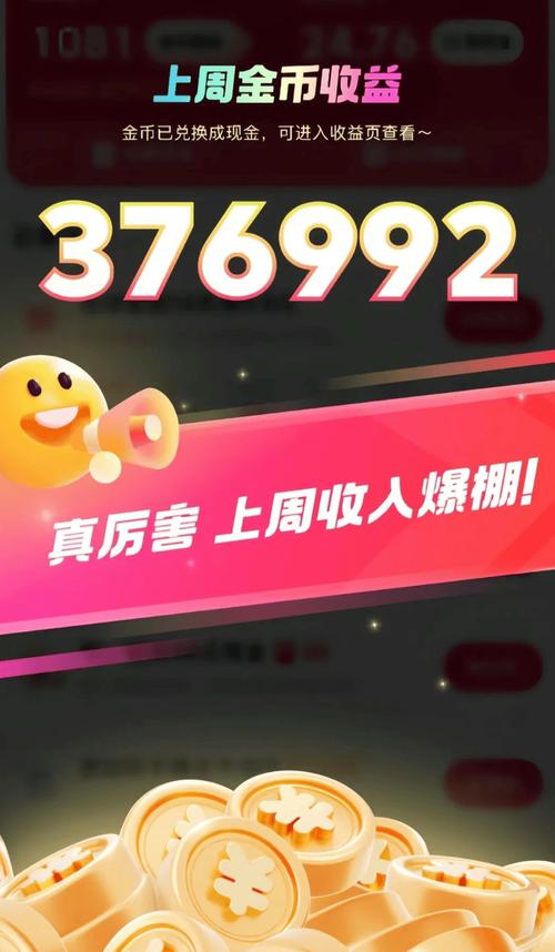 卡盟代币交易,如何在抖音快手平台上成功推广