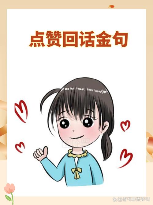 双击点赞，你的点赞陷阱？如何避免？