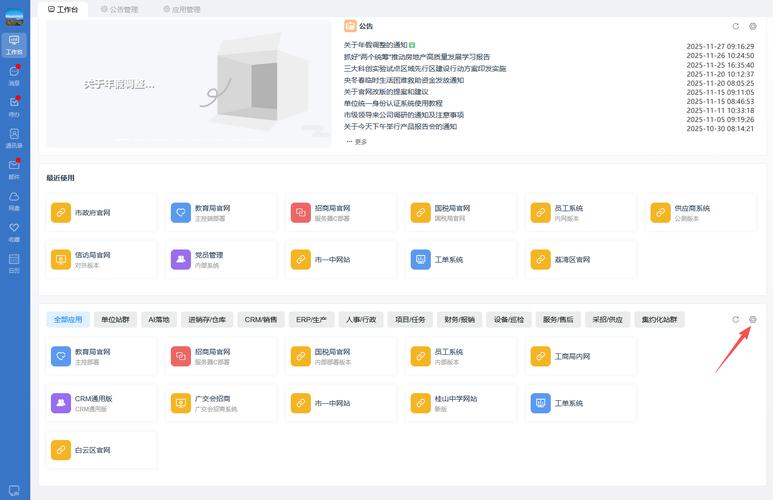 三合一网站,让设计、开发、运营一网打尽?