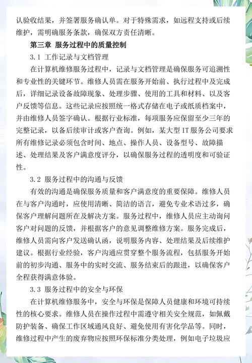 淮安电脑维修指南，连接两台电脑的高效方法