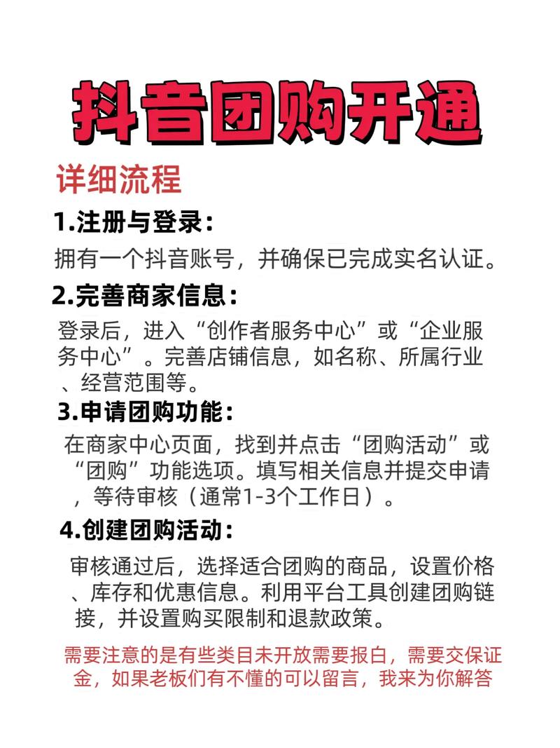 如何通过快手与抖音销售自助服务?