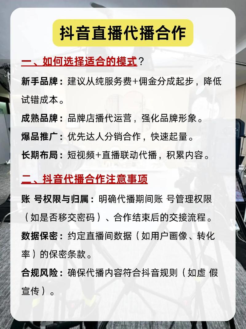 如何通过代播代制作提升抖音播放量？详细指南与教学内容
