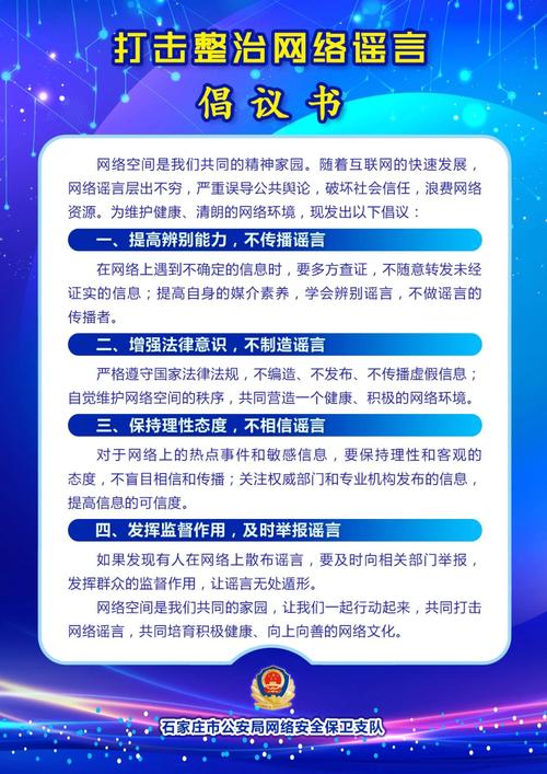 网络广告语违规指南与应对策略