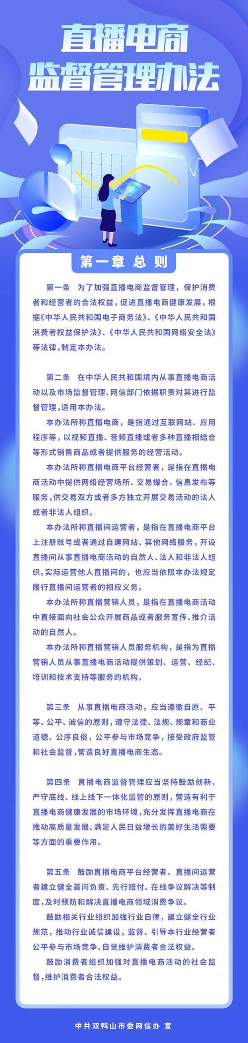 网络广告语违规指南与应对策略