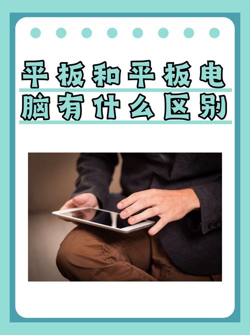 平板电脑是否能连接到网络，取决于设备的兼容性及配置。以下是一些常见的情况和解决方法