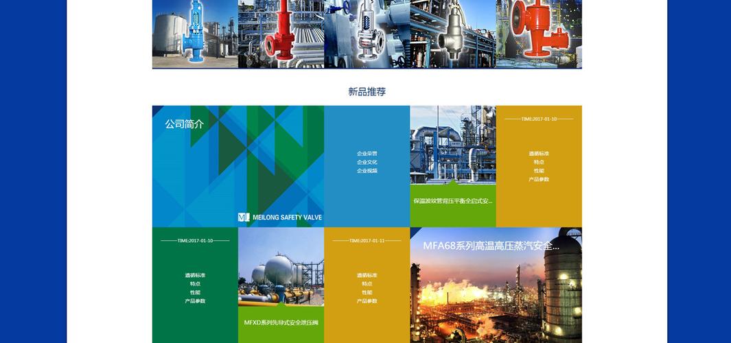阀门专业网站建设指南