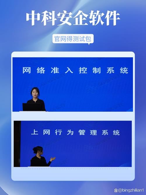 构建网络安全防护体系，从儿童电脑游戏到员工电脑监控