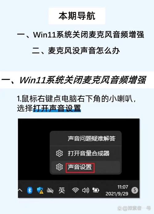 联想笔记本电脑无声音问题及解决方案