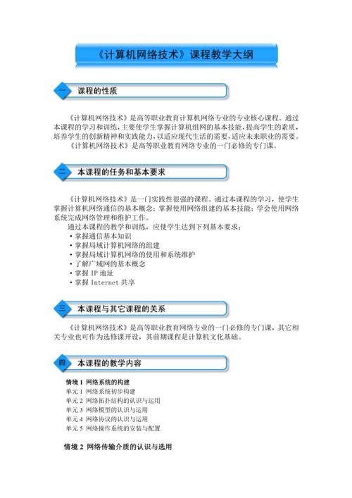 网络公司，未来发展的必修课