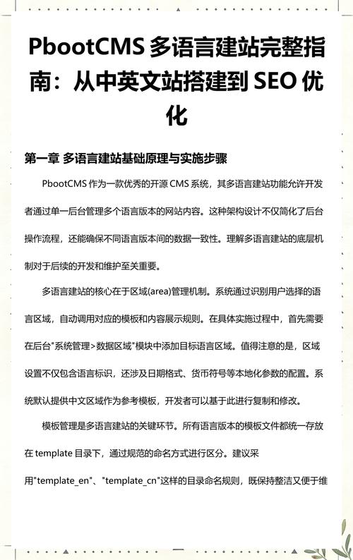 网络优化SEO建站指南