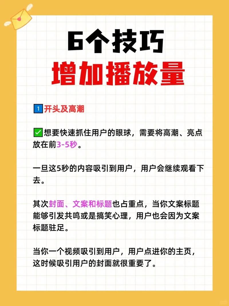 如何在抖音和快手精准刷屏，提升播放量？