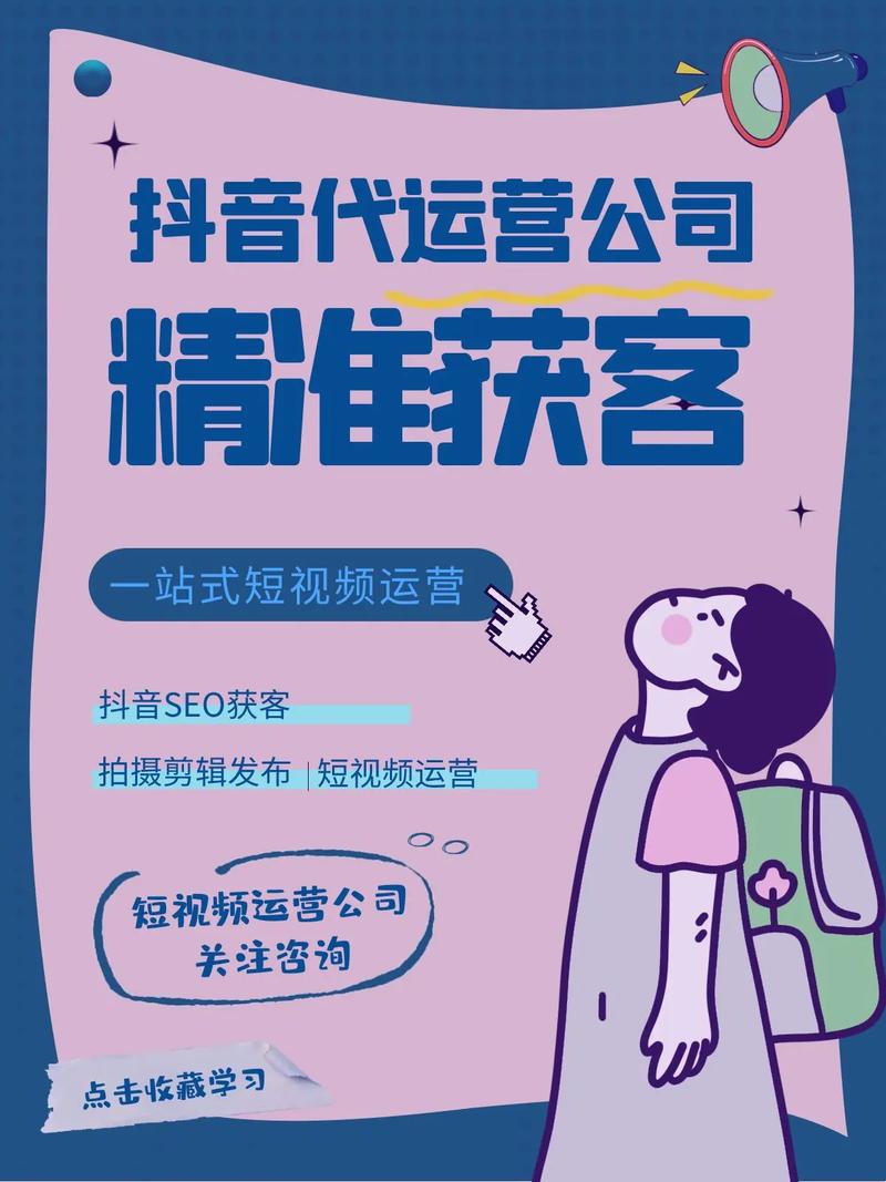 如何在抖音赞平台高效运营，提升内容互动，助力雷神代网业务发展