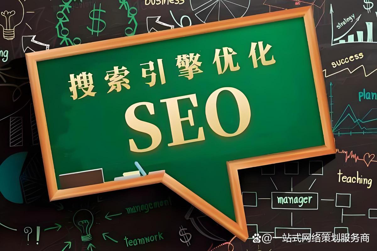 95网站SEO指南，让SEO成为你的得力助手