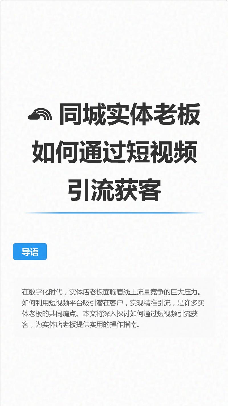 如何快速获取粉丝,掌握短视频平台的互动之道
