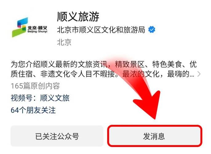 微信文章点赞自助平台，提升内容曝光的高效方式