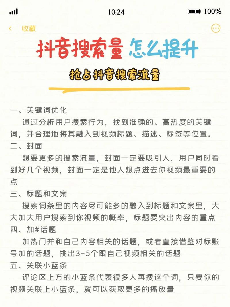 如何利用抖音礼物秒版快速获得流量和转化
