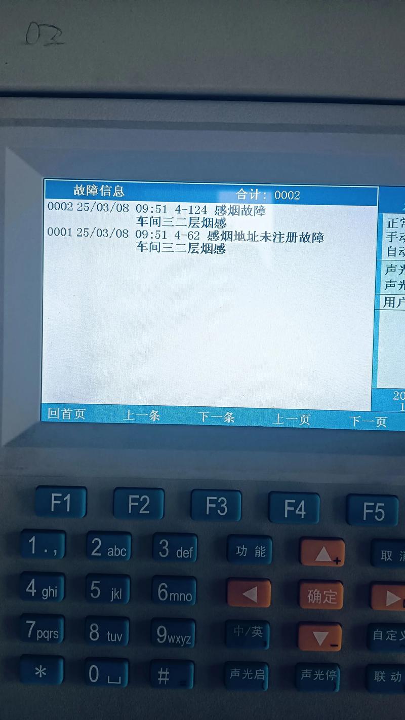 电脑警报声,系统故障背后的提醒,值得重视