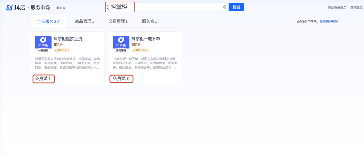 平台合规，从雷神到抖音，24小时下单，你是否被误解？