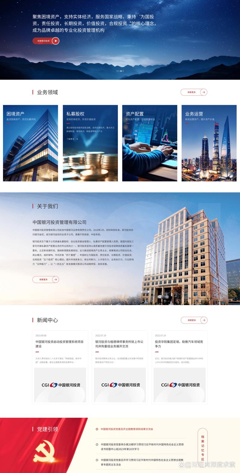 建网站公司简介,助力您的网页建设与优化