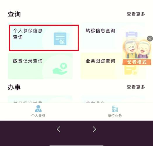 深圳社保电脑号查询指南