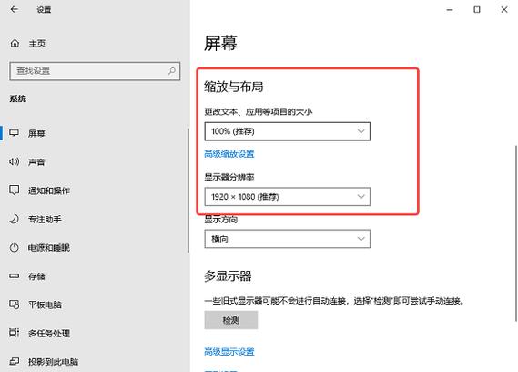 如何高效调整电脑分辨率