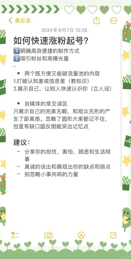 如何制作一份高效且吸引人的自媒体指南？