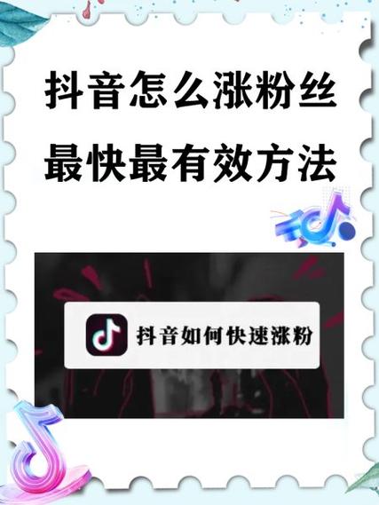 免费涨1粉丝的策略指南，从卡盟成功案例到免费宣传