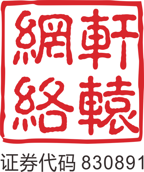 为什么选择太原轩辕网络有限公司？