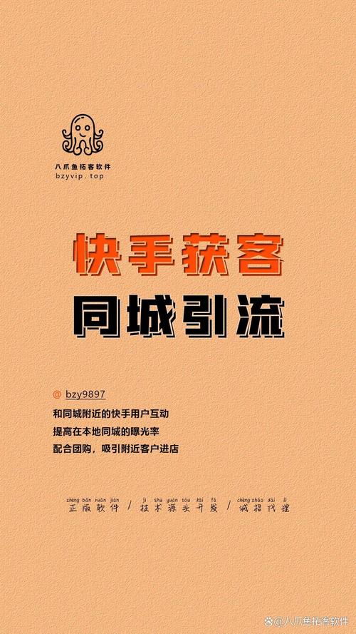 如何高效利用快手获取流量?快速行动!