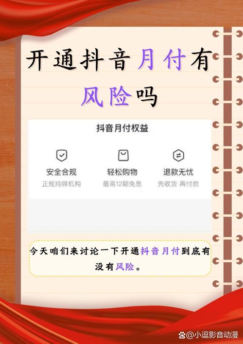 如何搭建抖音赞,让支付更高效