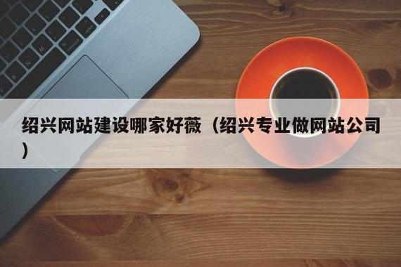广州网站建设便宜,你值得考虑吗?