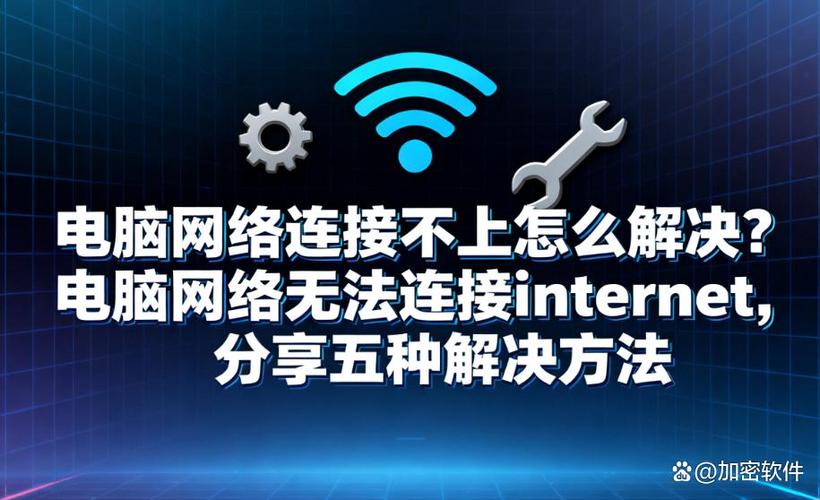 从问题到解决方案,破解电脑开机后宽带连接慢的奥秘