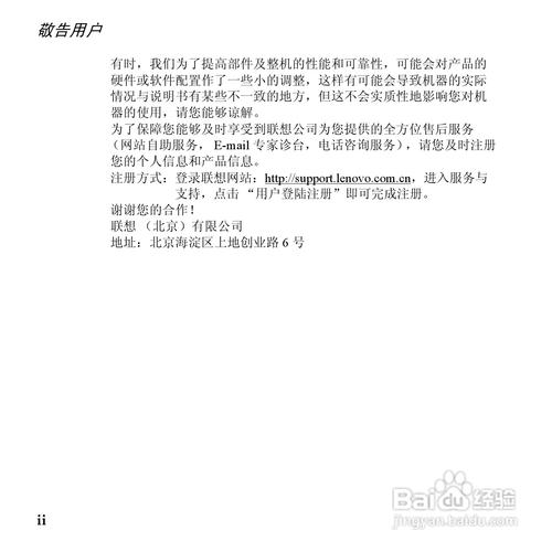 你值得拥有吗?联想笔记本电脑的售后服务指南!