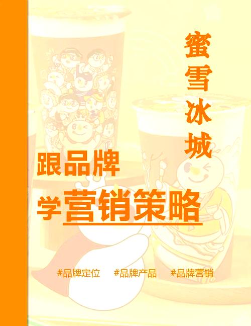 哈尔滨市场,营销方案指南