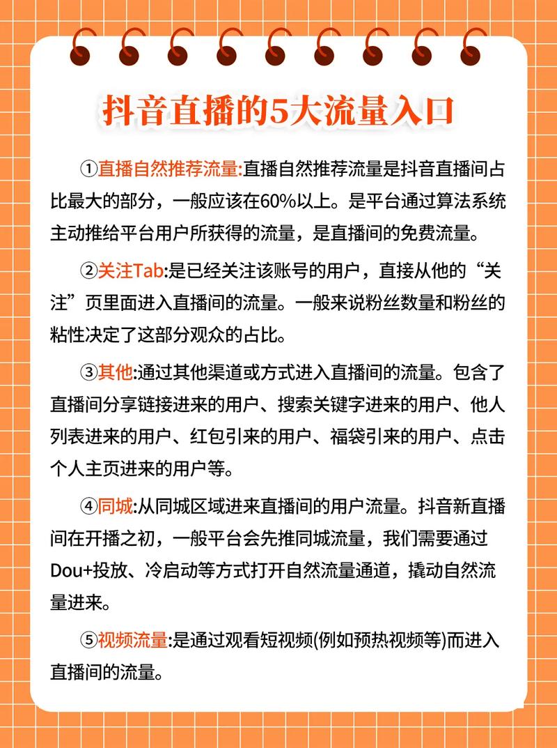 抖音双击刷屏,如何高效利用用户流量