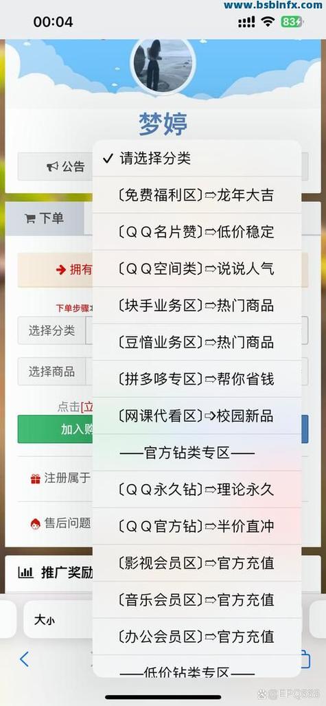 全网低价自助下单平台，快手赞，K-S 业务代，全网最便宜的！