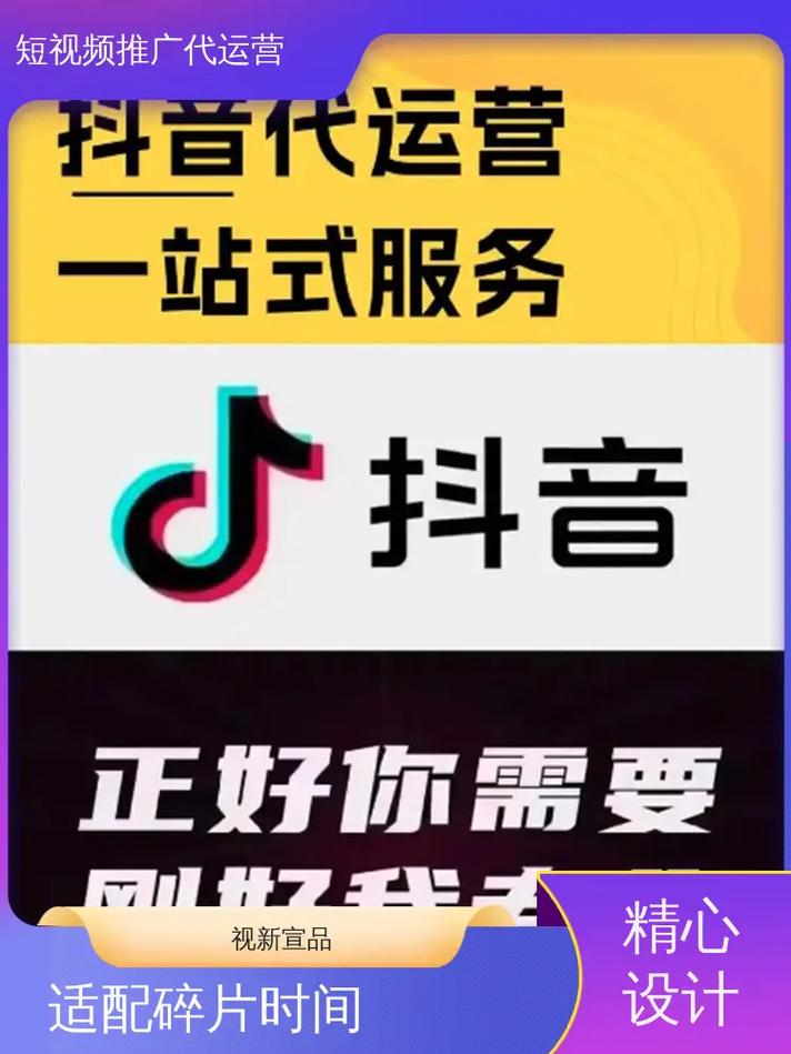 短视频平台运营策略，抖音少量点赞业务分析与优化