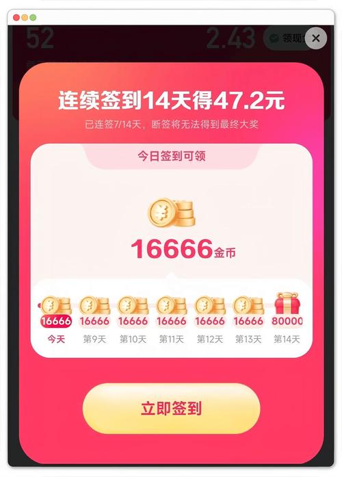 如何在抖音、快手刷取无限量金币，打造高效账号，轻松赚取流量