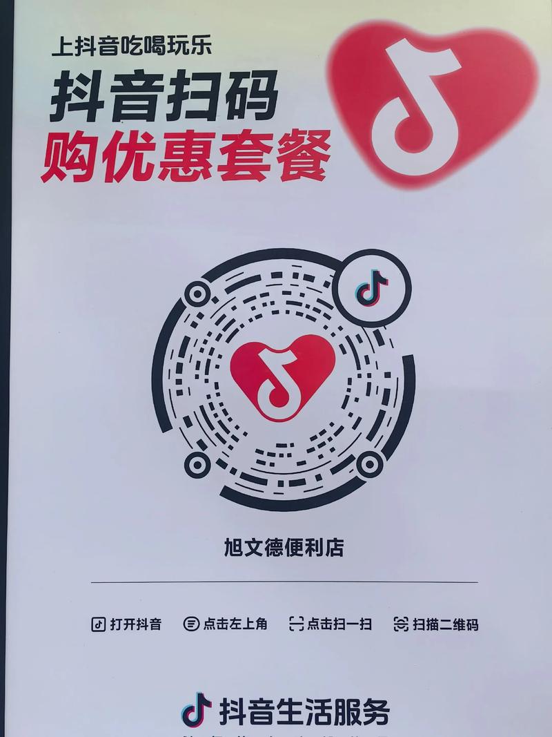 抖音平台,自助下单、高效便捷,你将开启快乐的生活!