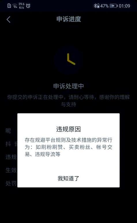 短视频制作中的抖音封禁,如何避免被封