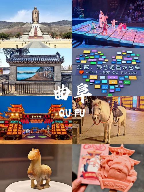 223年曲阜旅游 destination，打造精彩之旅