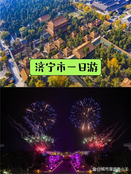 223年曲阜旅游 destination,打造精彩之旅
