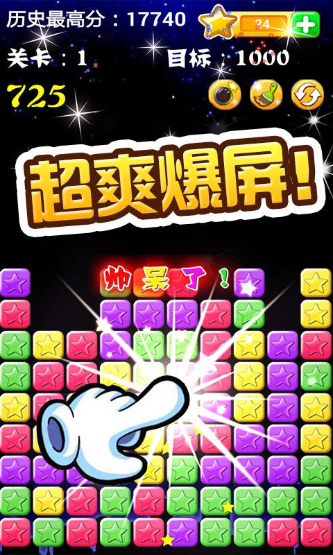 消灭星星电脑版,系统优化的终极指南